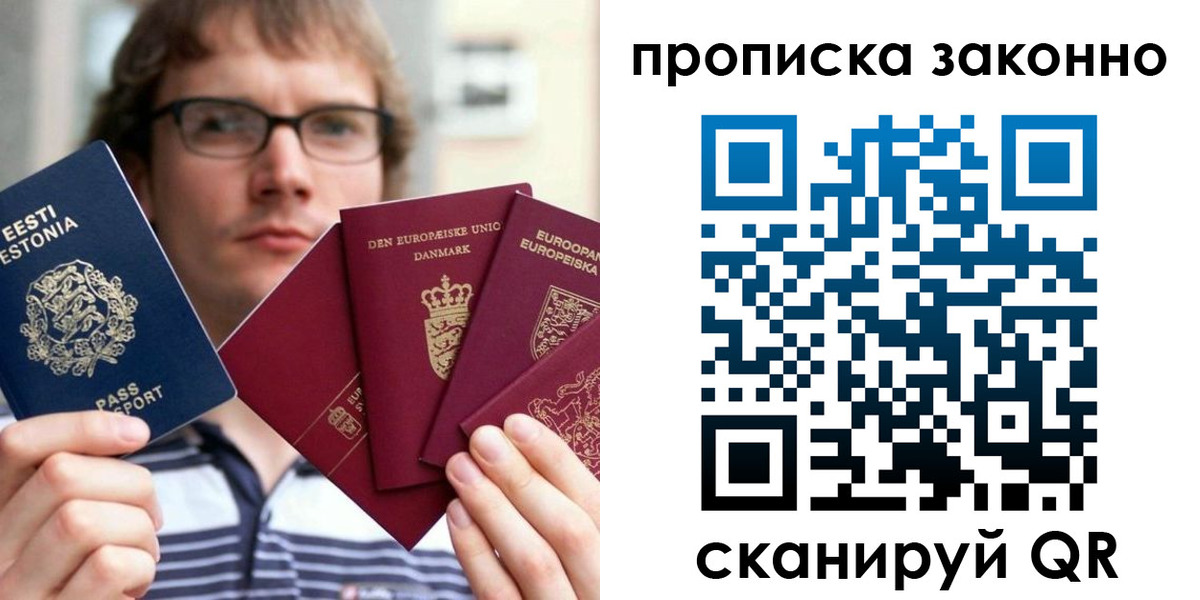 прописка для школы в Емве