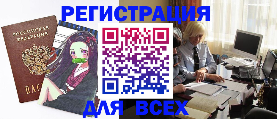 временная регистрация законно в Емве