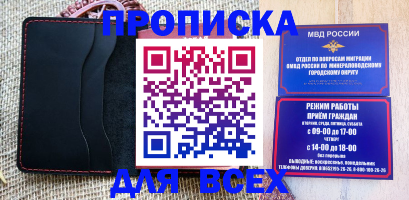 временная регистрация надежно в Емве