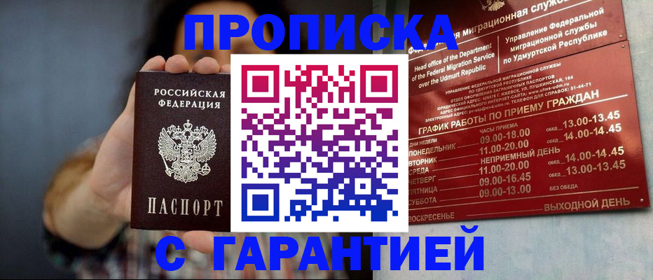временная регистрация в Емве