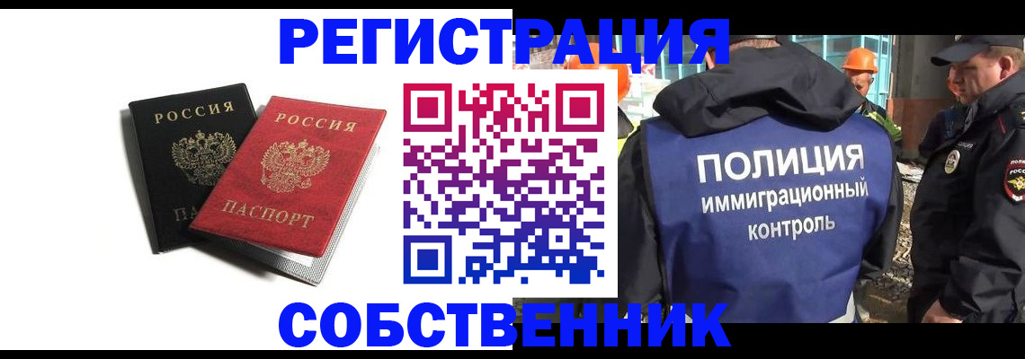 временная регистрация адрес в Емве