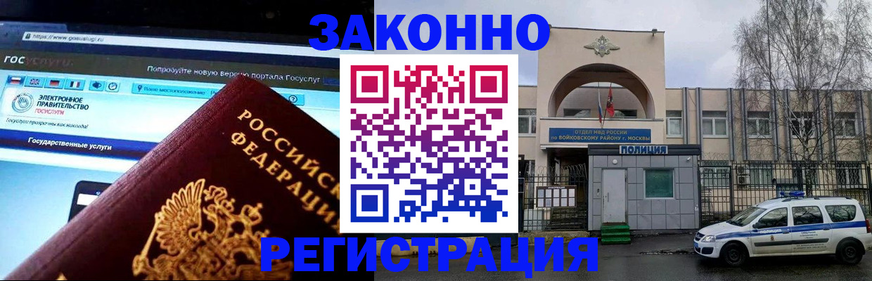 временная регистрация поиск в Емве